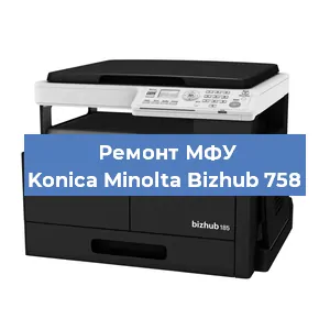 Замена тонера на МФУ Konica Minolta Bizhub 758 в Перми